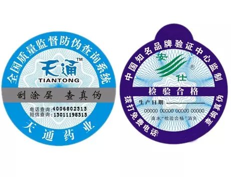 最新防伪标志制作与应用详解，步骤指南与操作建议