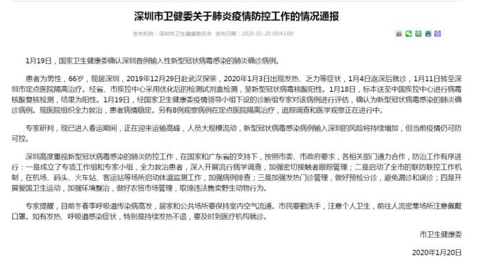 北京最新肺炎确诊病例分析，疫情科普解读与实时动态更新