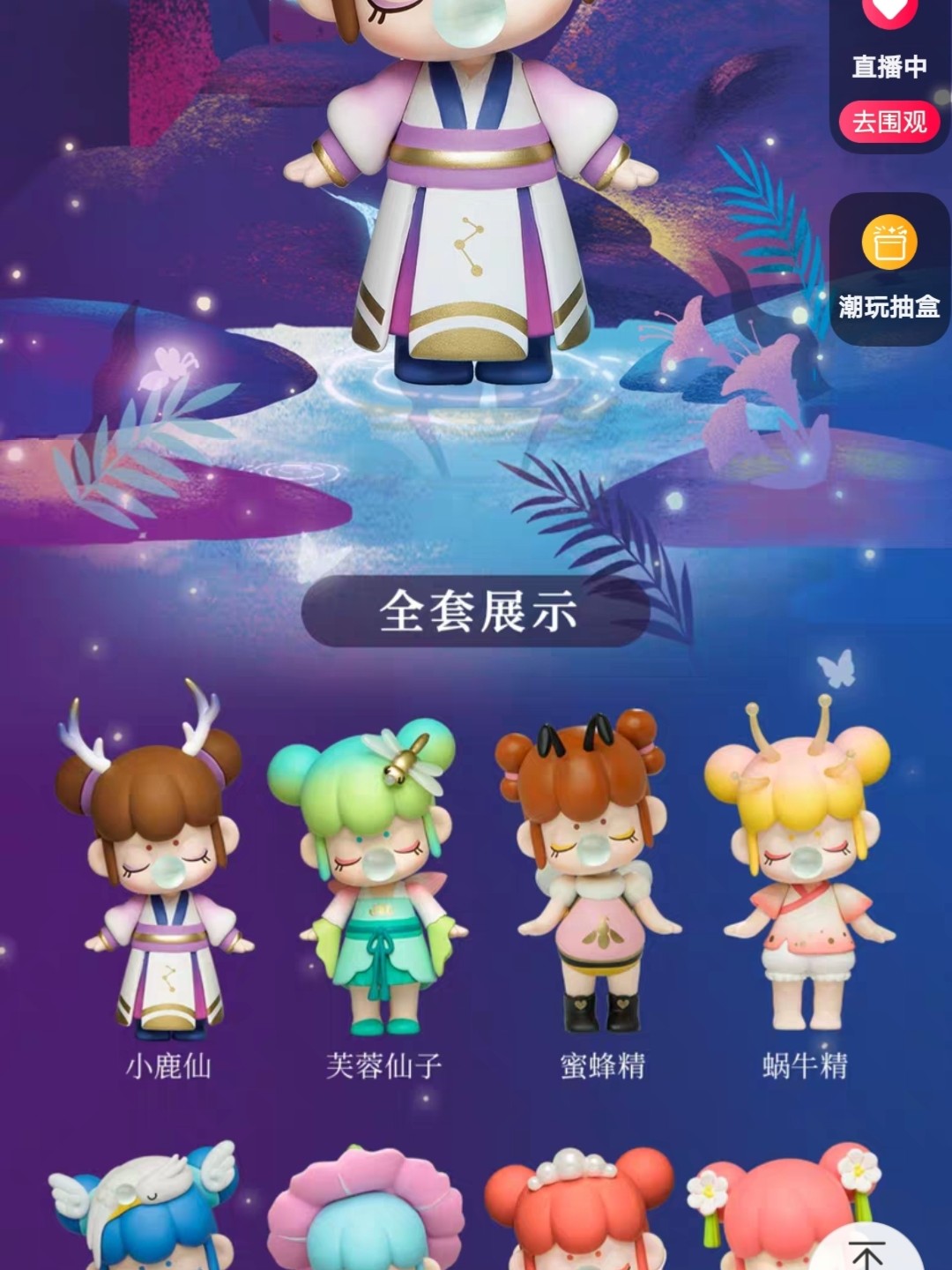 揭秘最新盲盒，开启惊喜之旅，拥抱自信与成就。