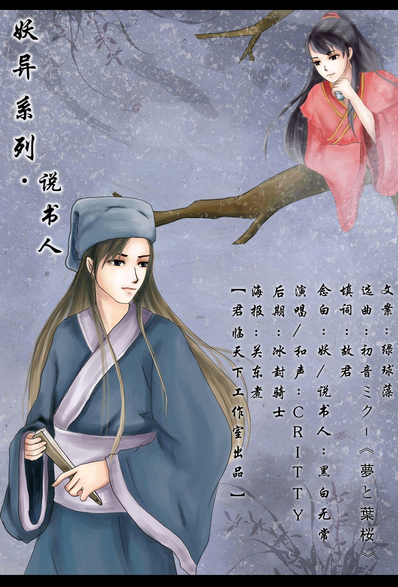 异妖志最新论述解析