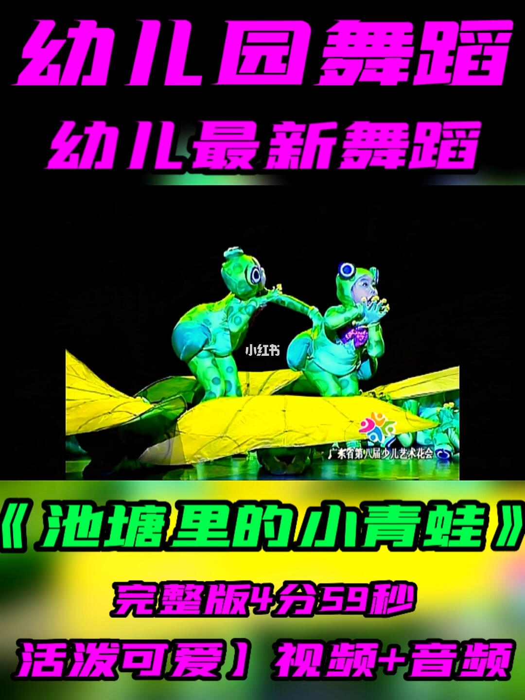 最新青蛙舞，时尚与文化的完美融合舞蹈艺术