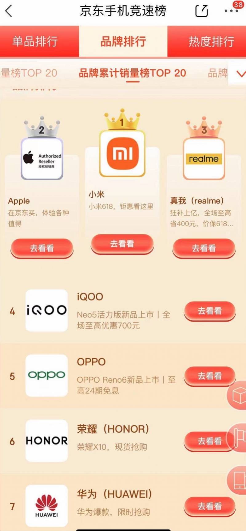 苏宁最新销量，家电销售巨头再现辉煌！